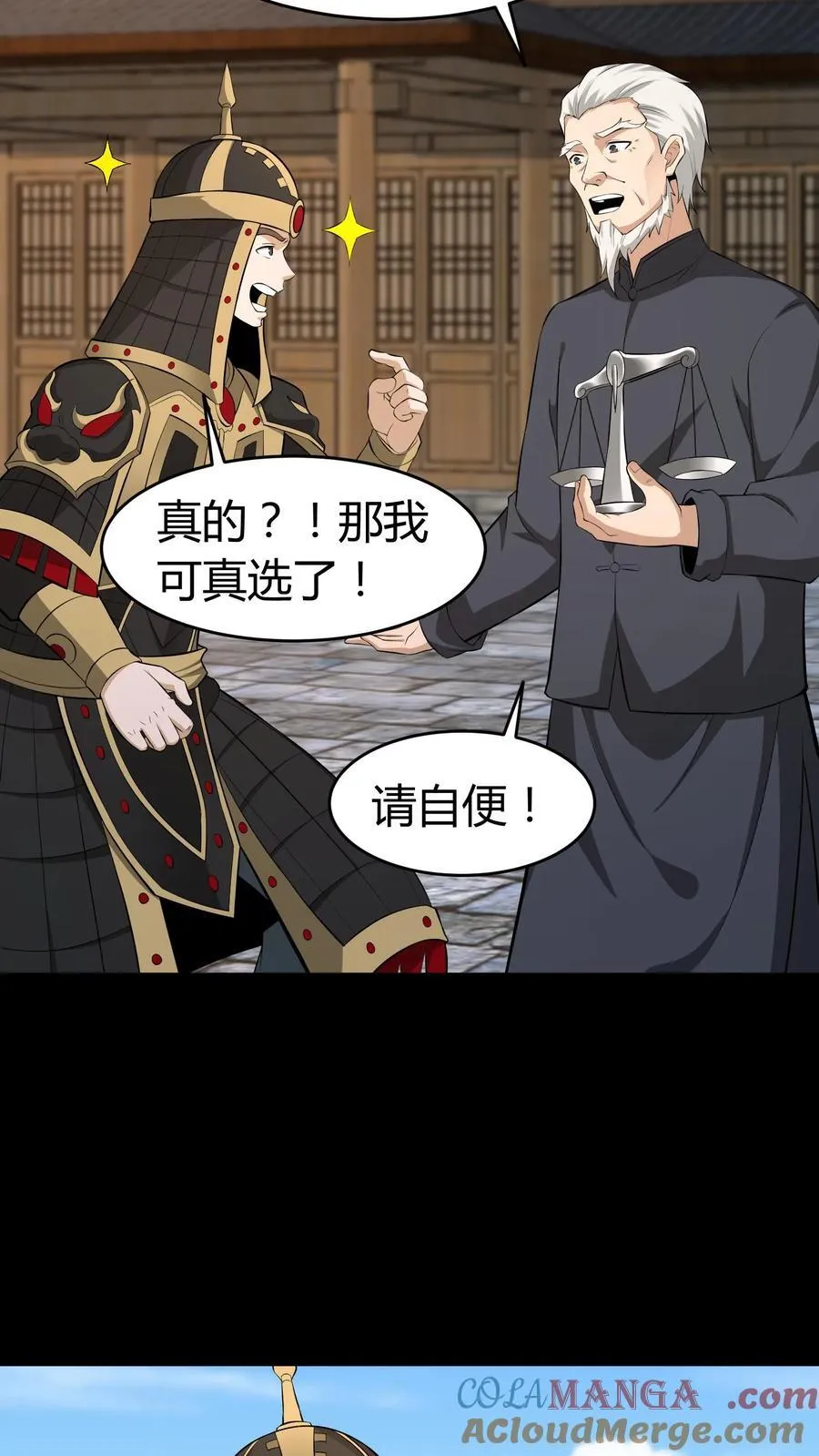 第499话 继承2