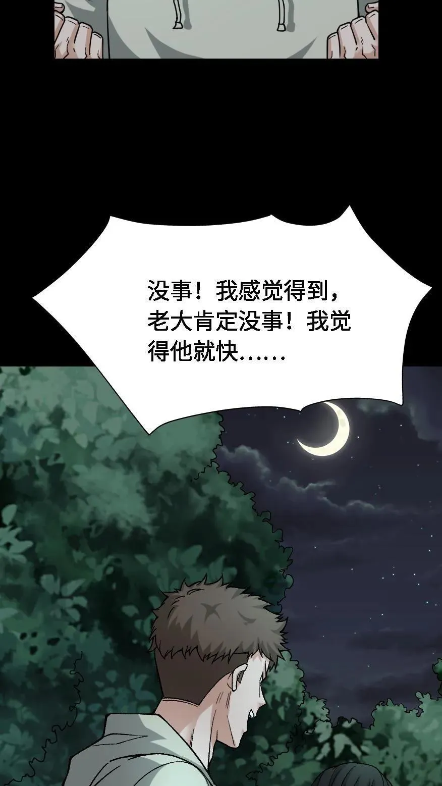 第509话 矩子令15