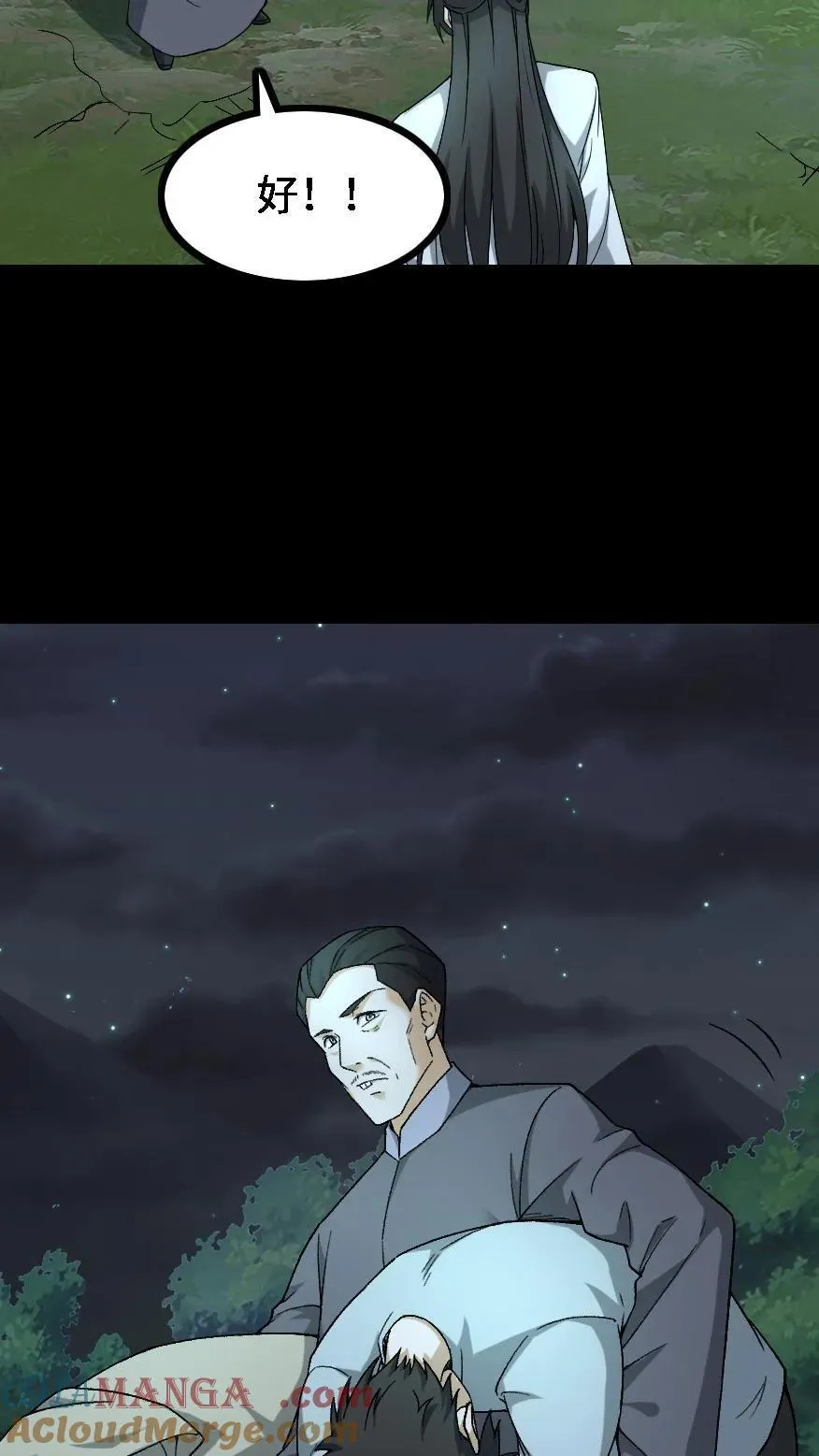 第509话 矩子令2