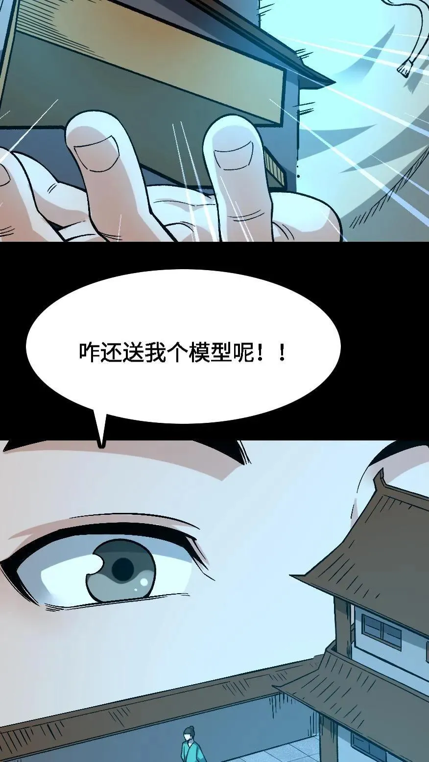 第509话 矩子令21