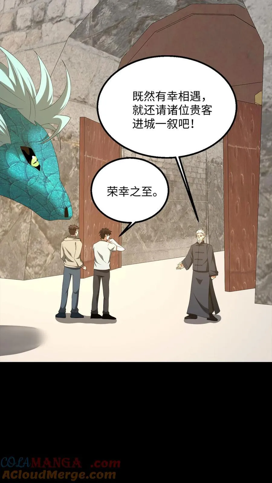 第480话 墨城26