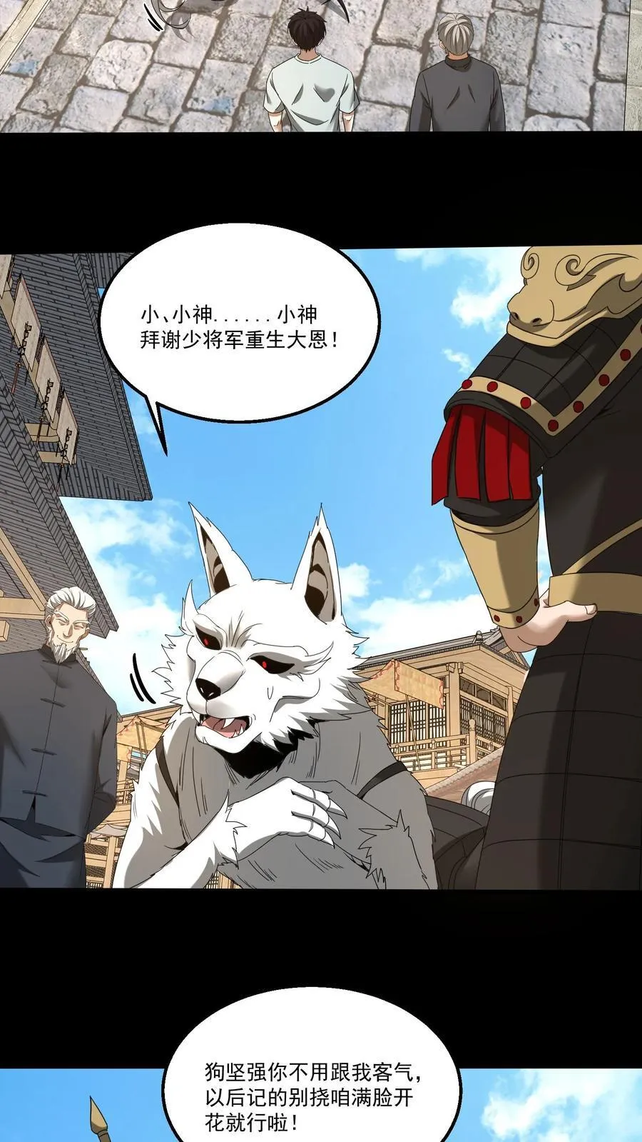 第497话 赔礼9