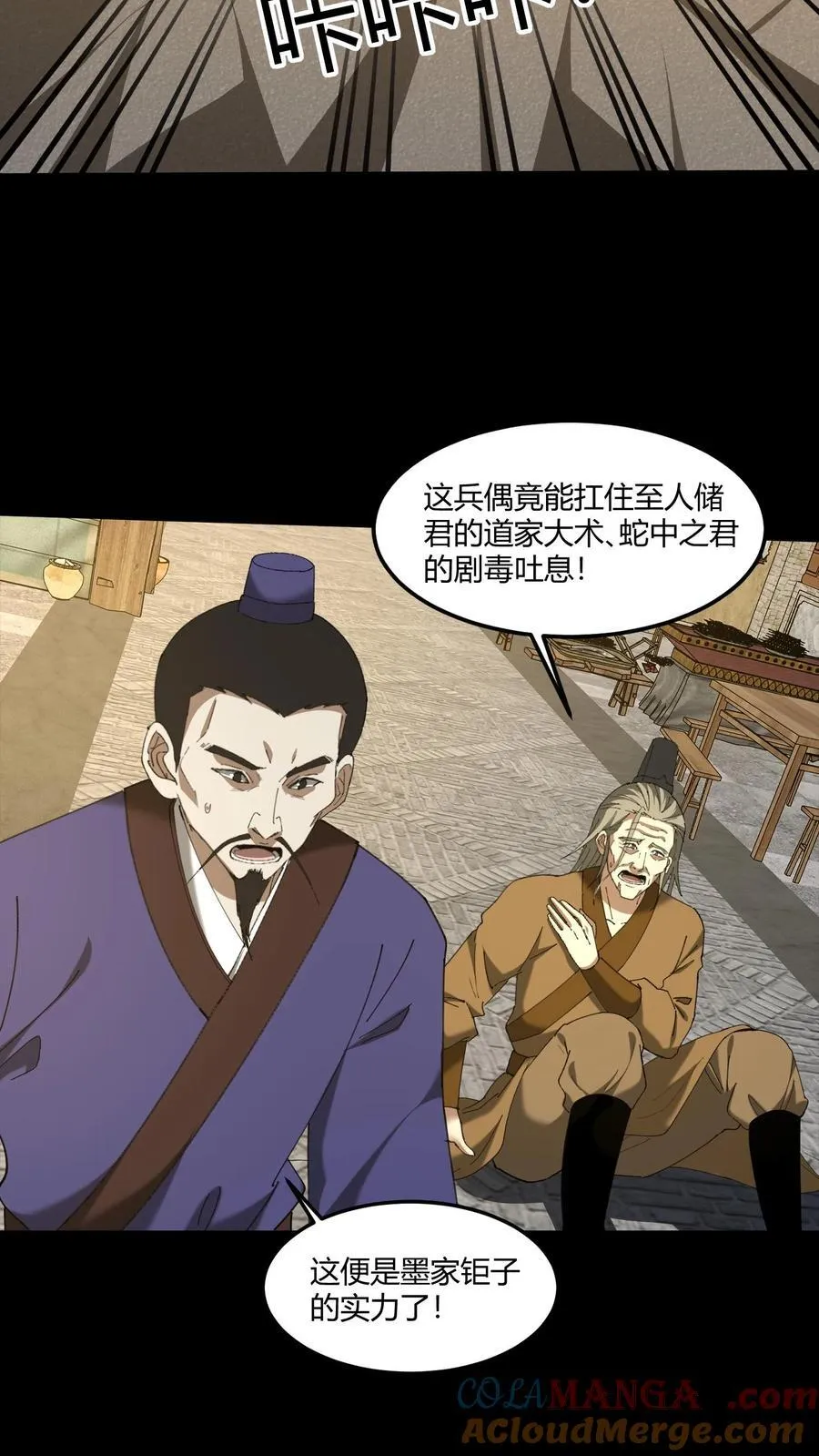 第482话 兵偶12