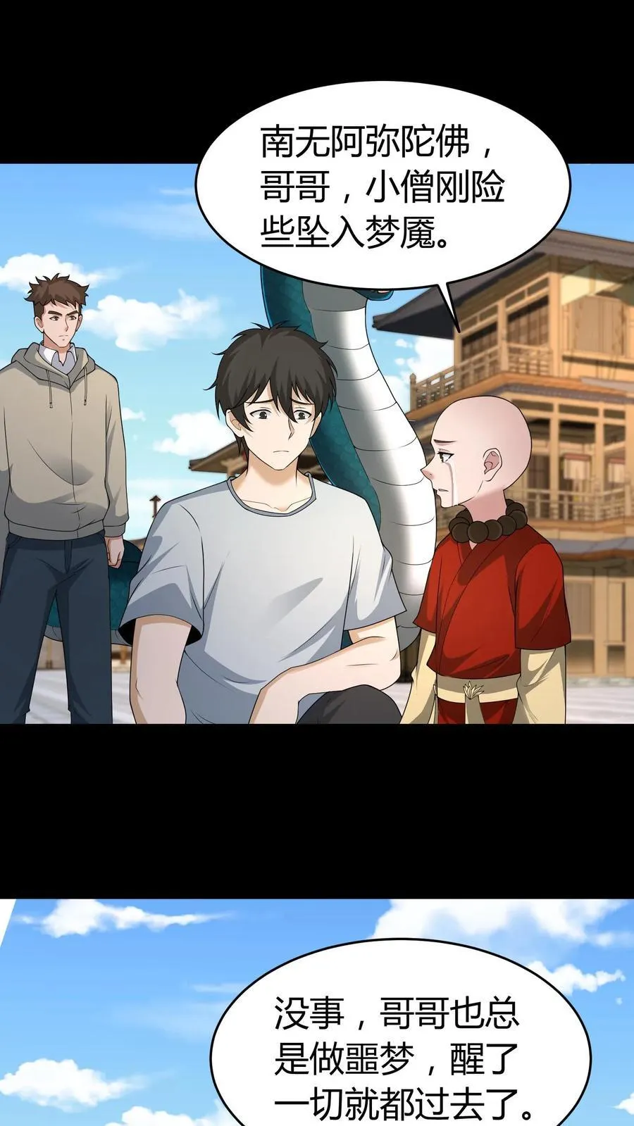第487话 浩然正气7