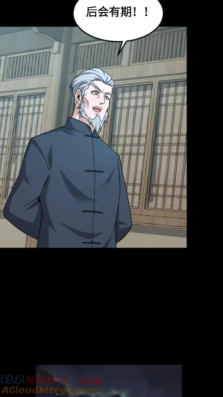 第508话 元亨利贞10