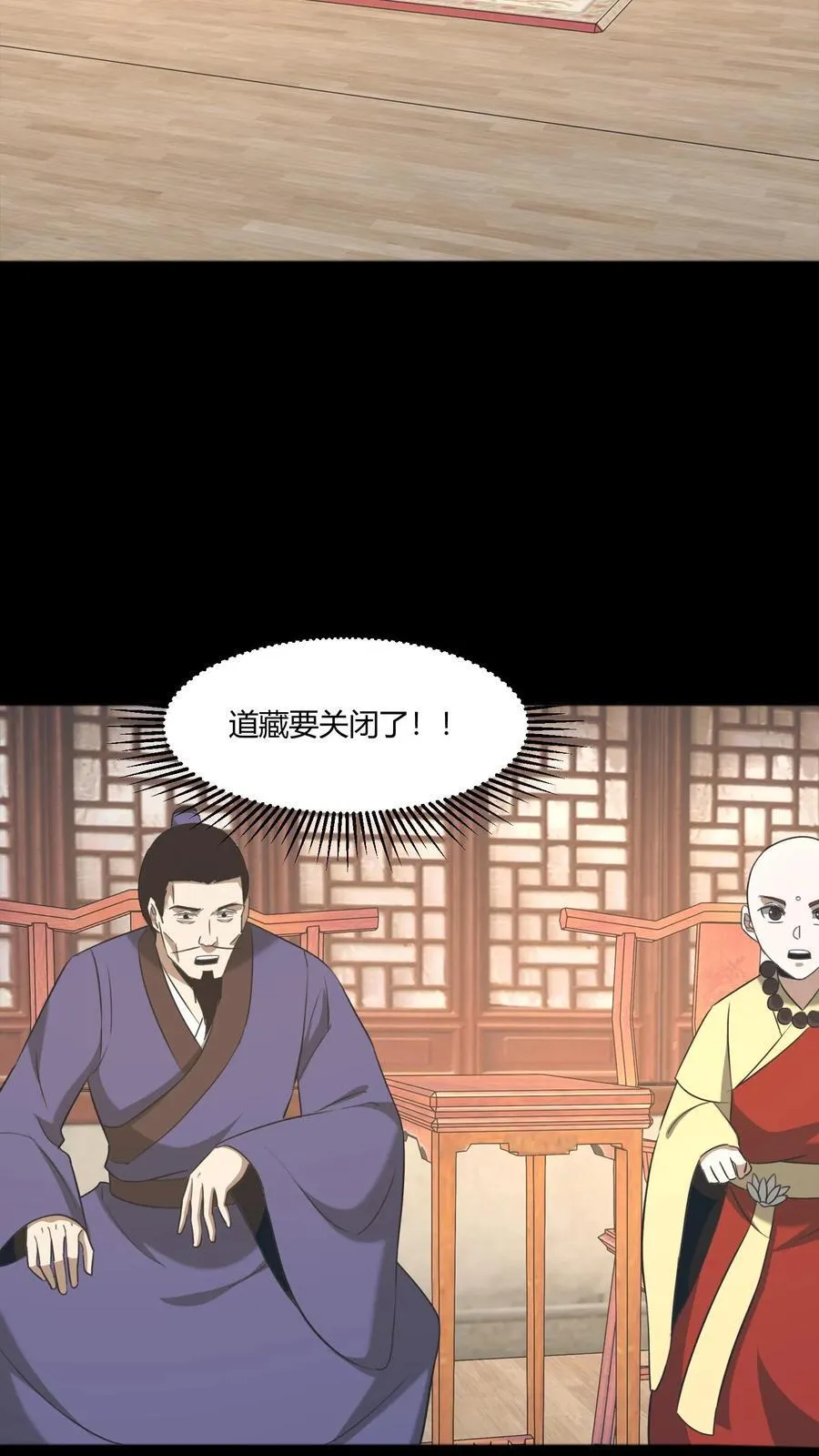 第507话 道藏关闭21