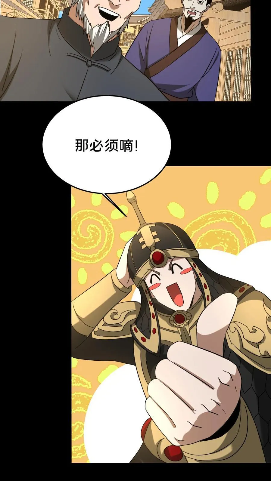 第484话 钜子的选择5