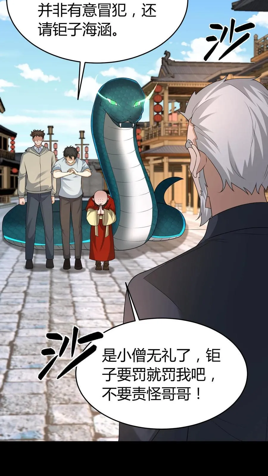 第487话 浩然正气9