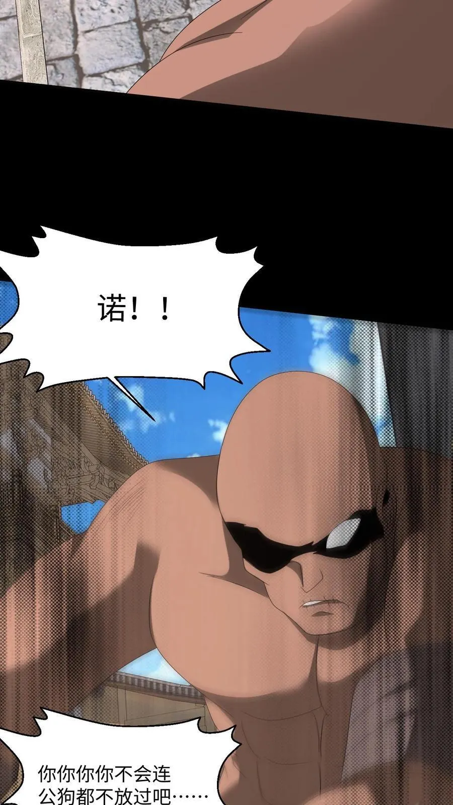 第493话 箭如雨下21