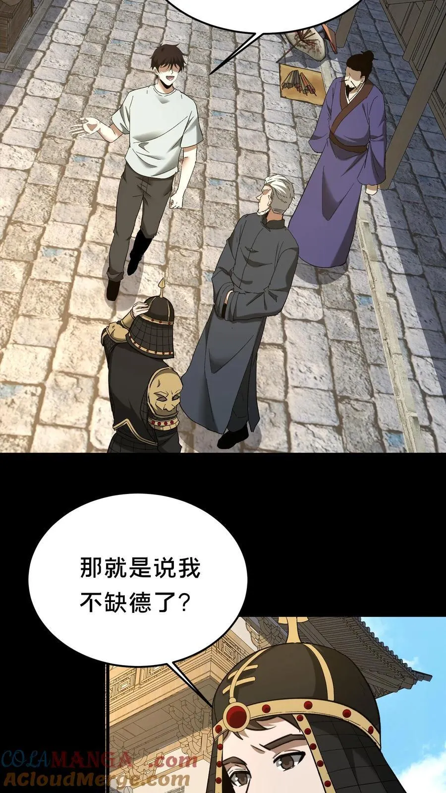 第485话 德行与善恶8