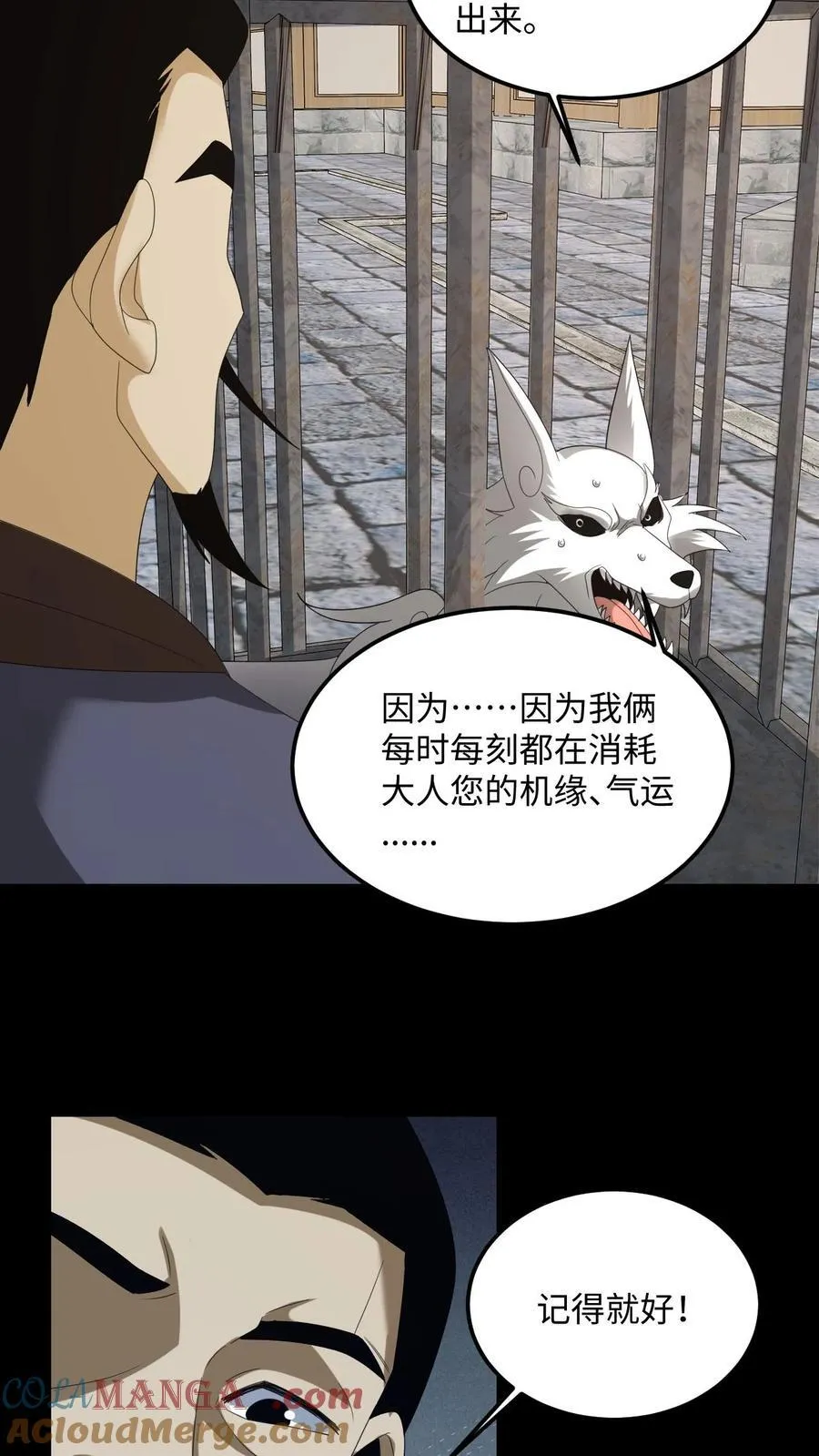 第493话 箭如雨下10