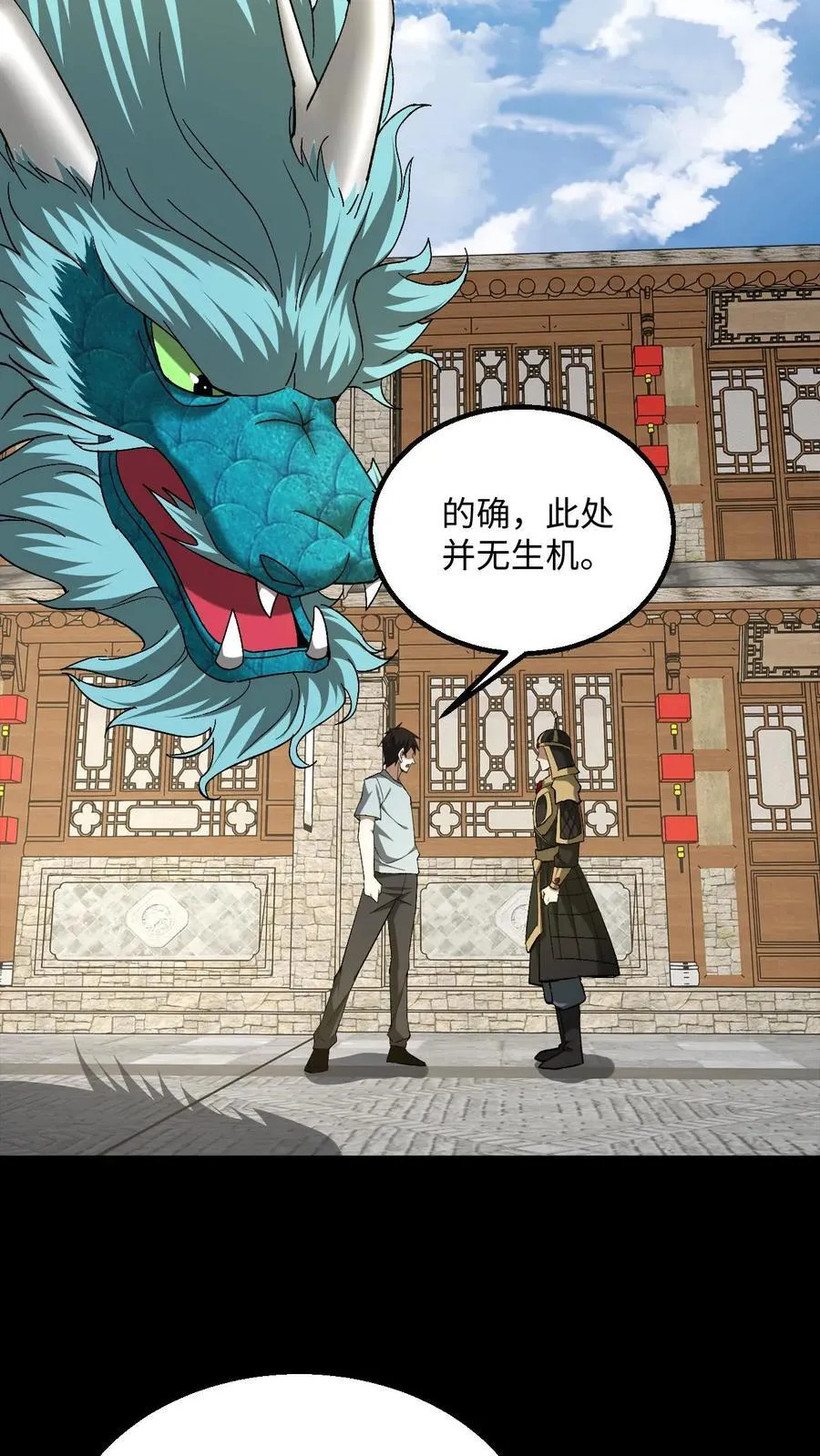 第478话 明光铠23