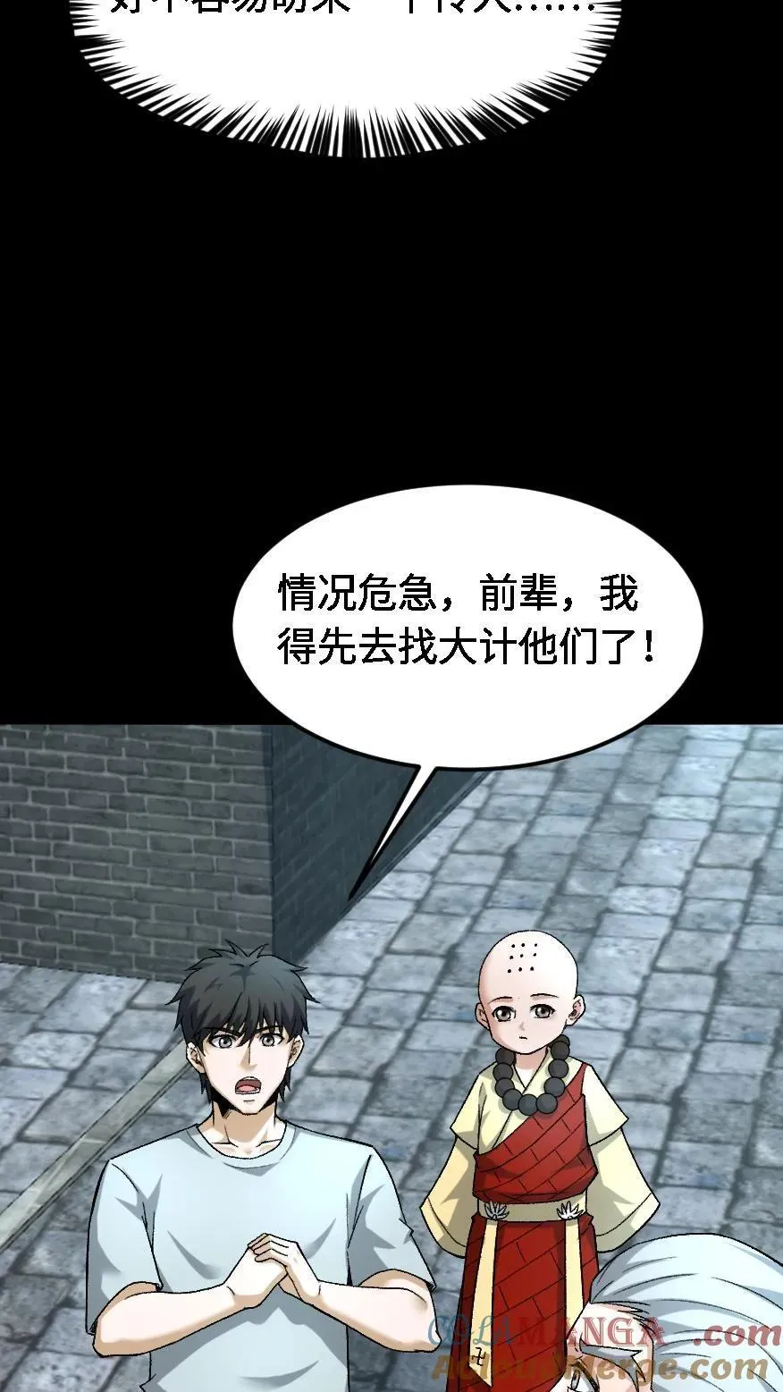 第508话 元亨利贞4