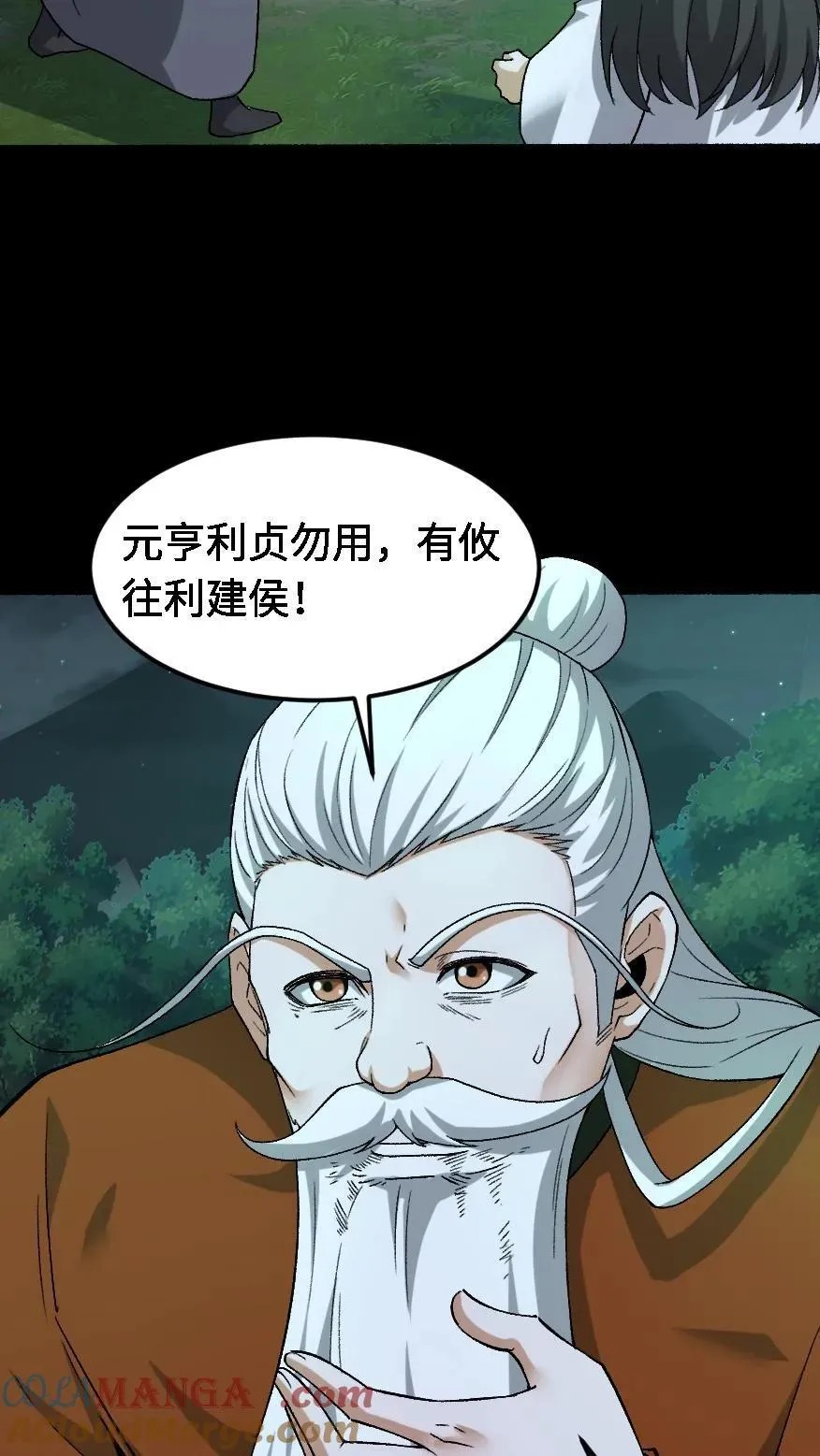 第508话 元亨利贞22