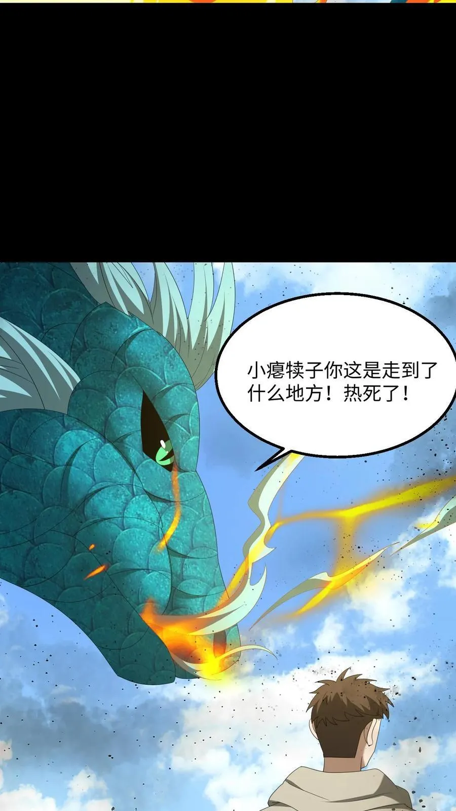 第480话 墨城5
