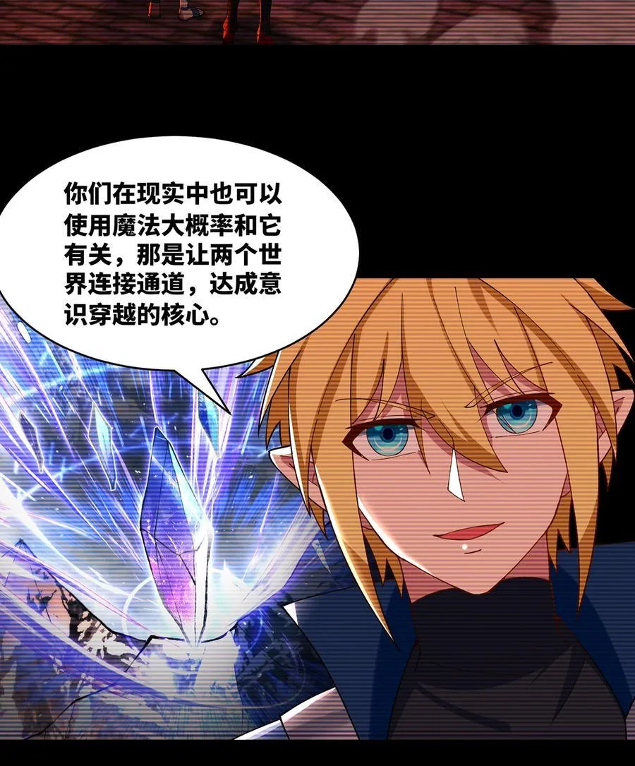 251回 群中二的臭小鬼5