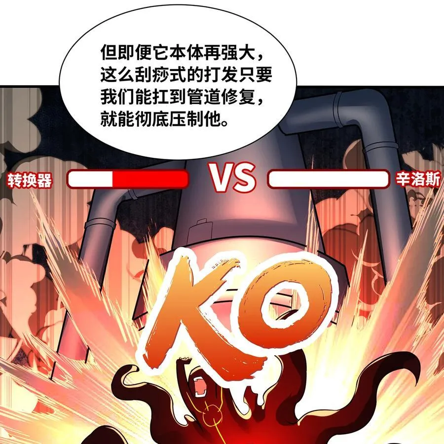 245回 男人的浪漫！大钻头！83