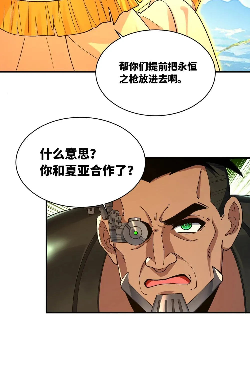 243回 现在是我的回合了43