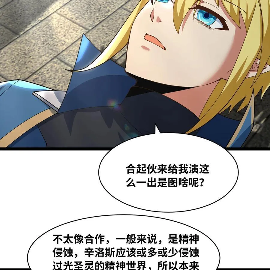 244回 权能回收70