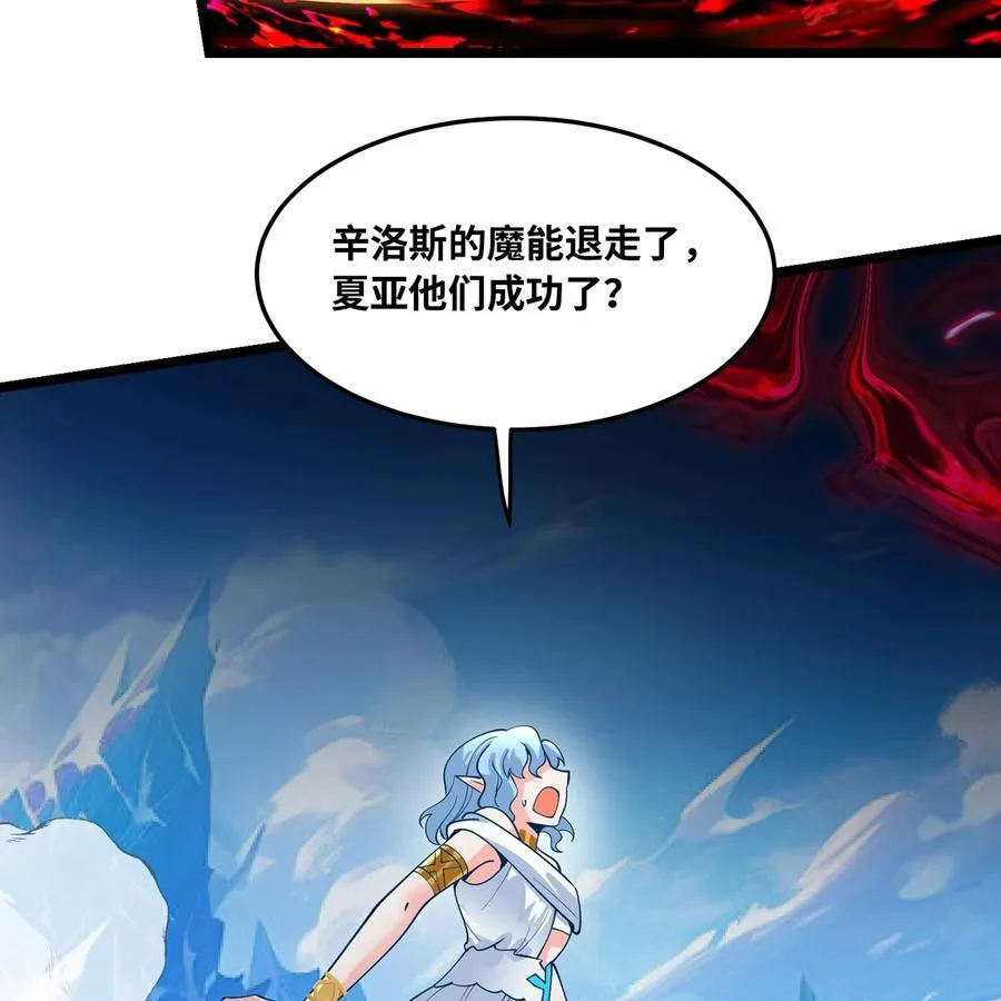 251回 群中二的臭小鬼58