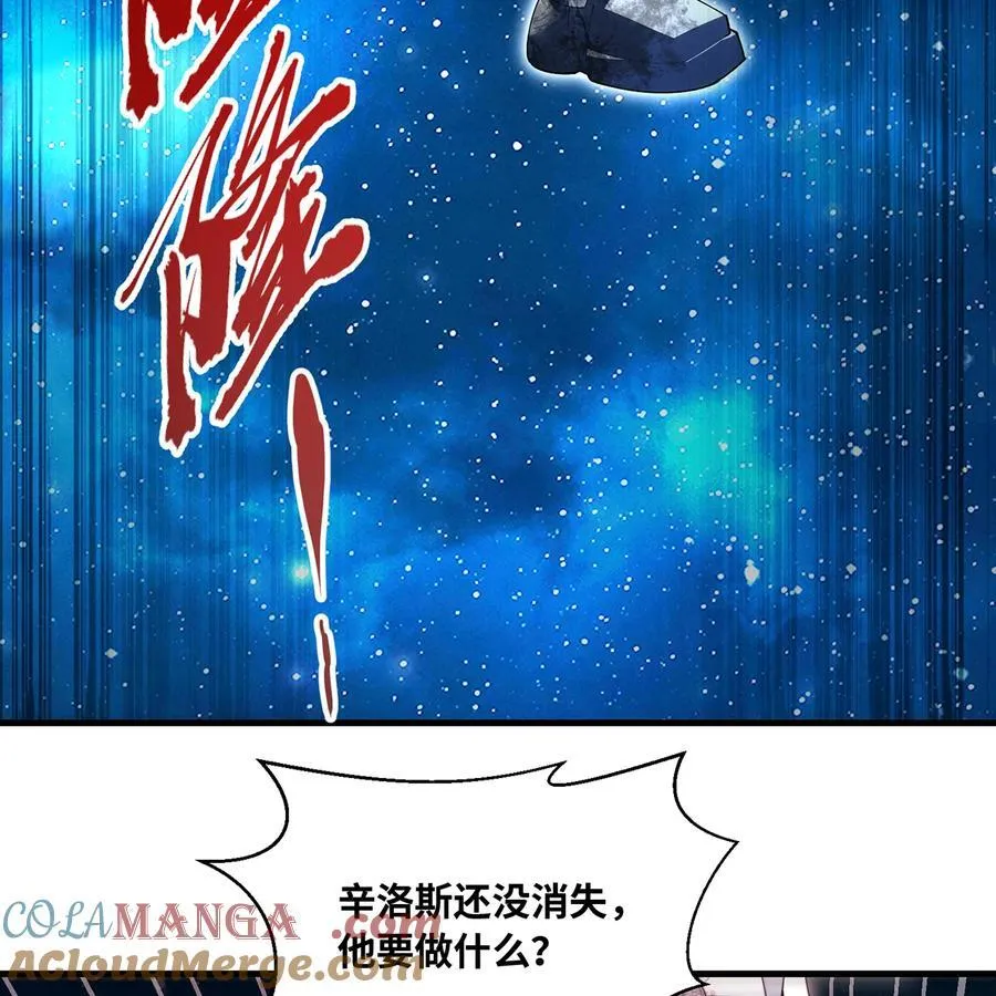 251回 群中二的臭小鬼80