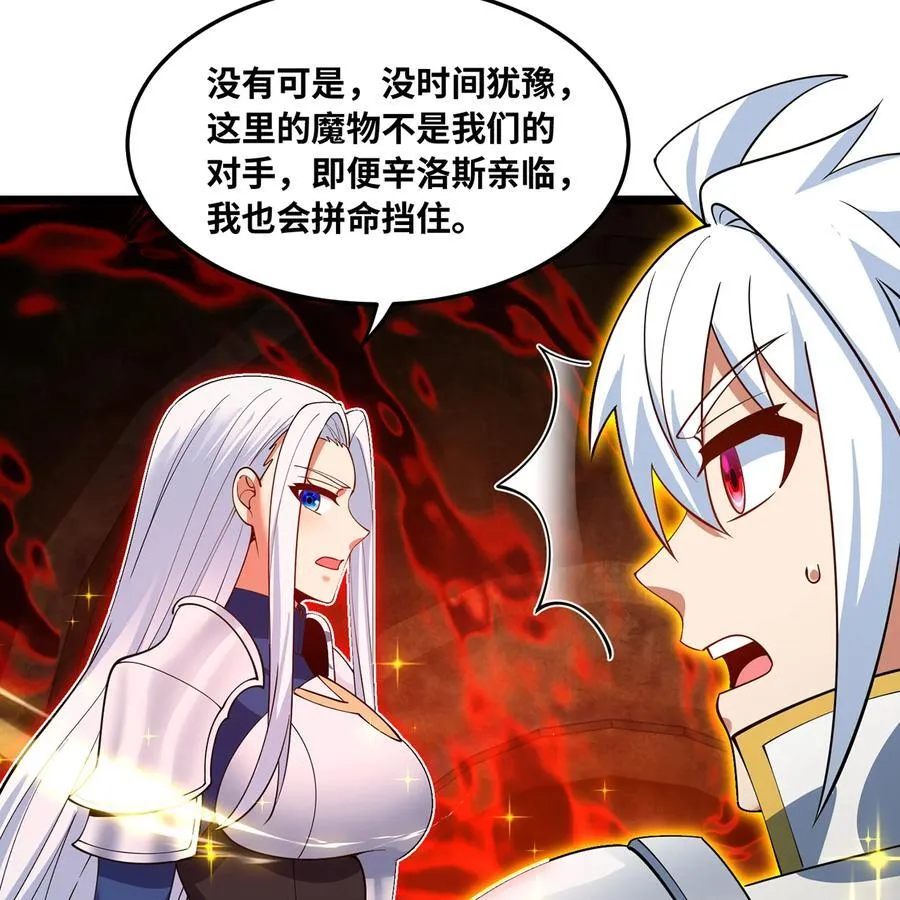 247回 玩家下线91