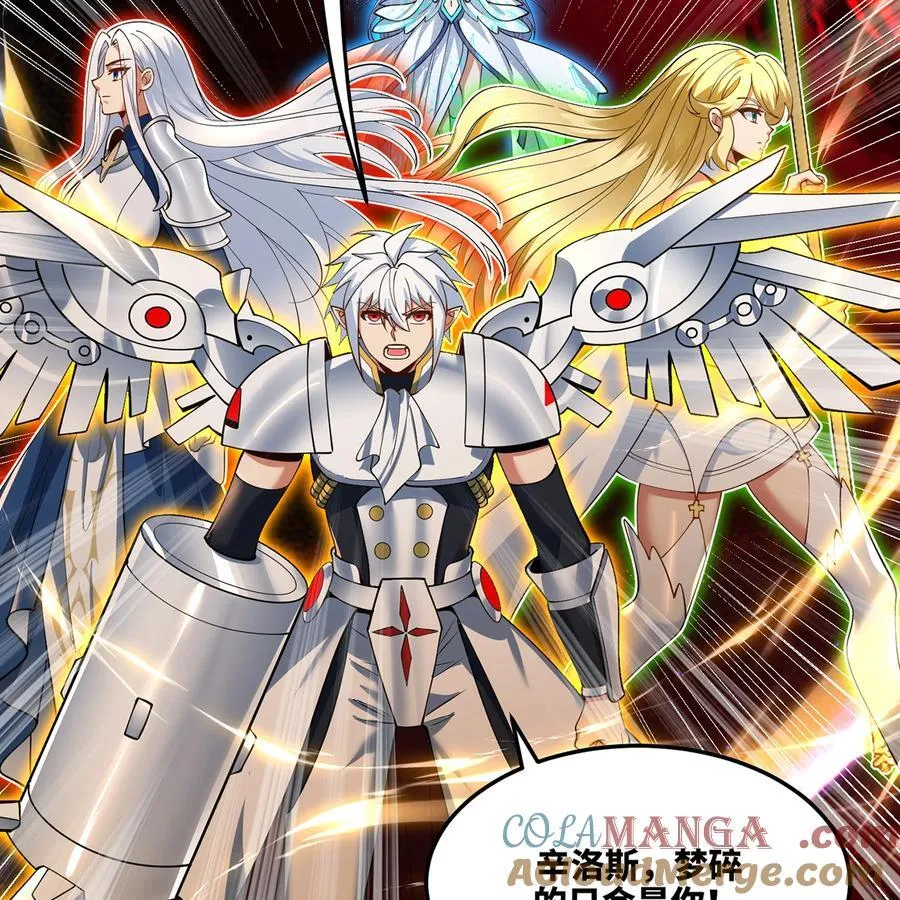 250回 我嘞个战神金刚16