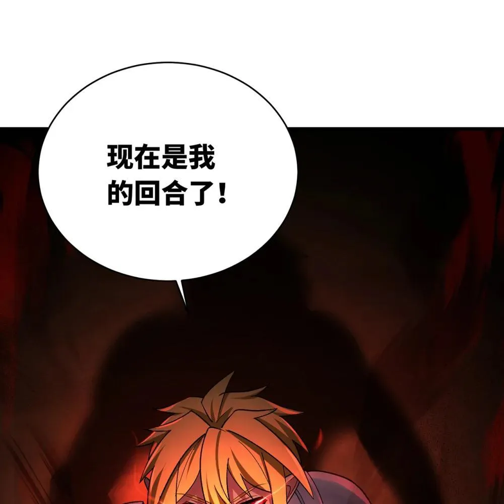 243回 现在是我的回合了26