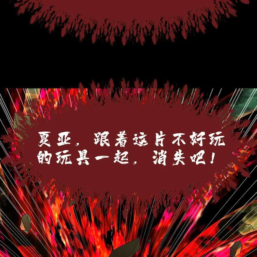 251回 群中二的臭小鬼105