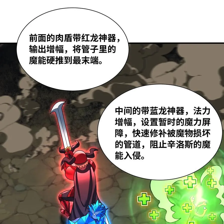 245回 男人的浪漫！大钻头！89
