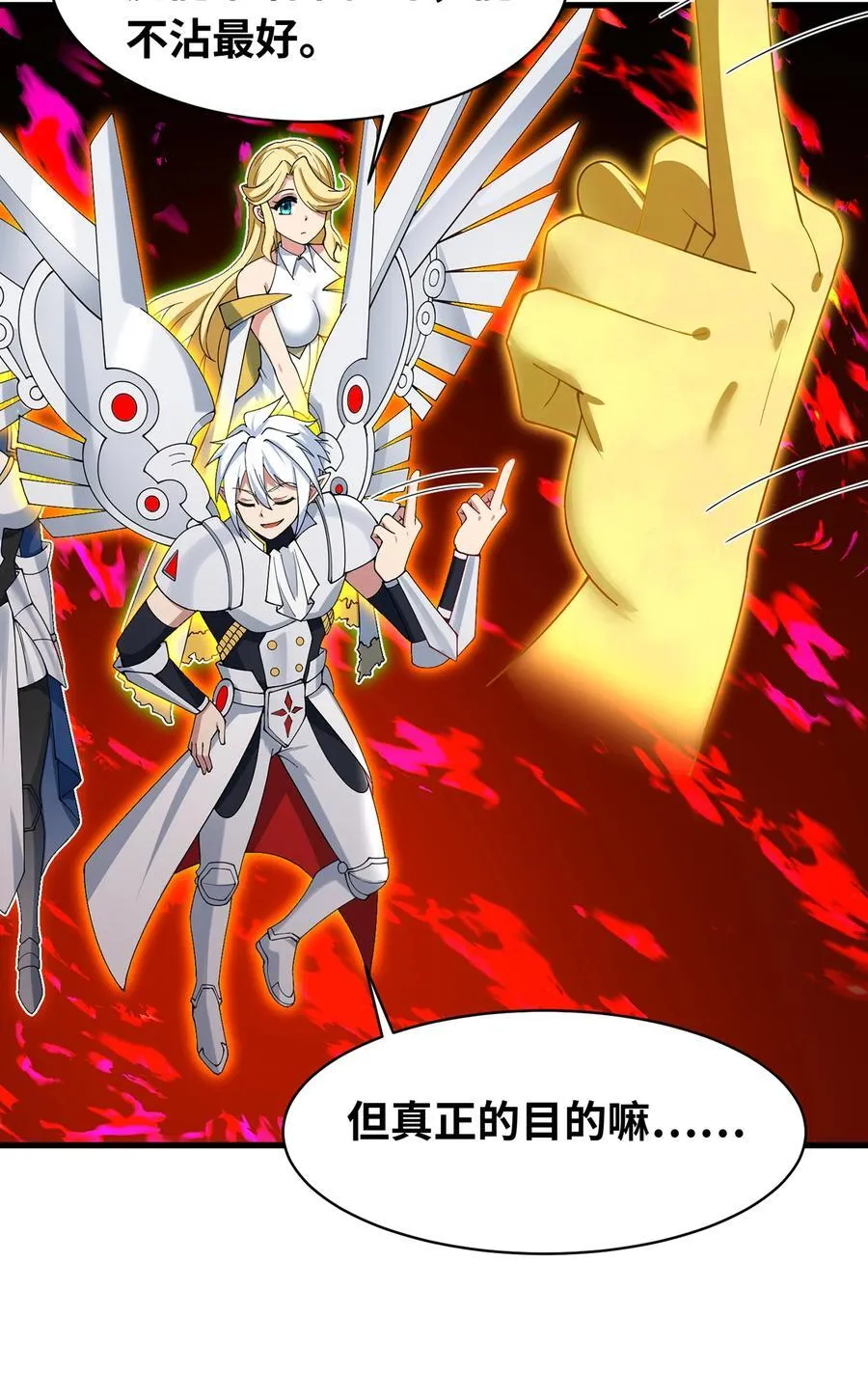 250回 我嘞个战神金刚54