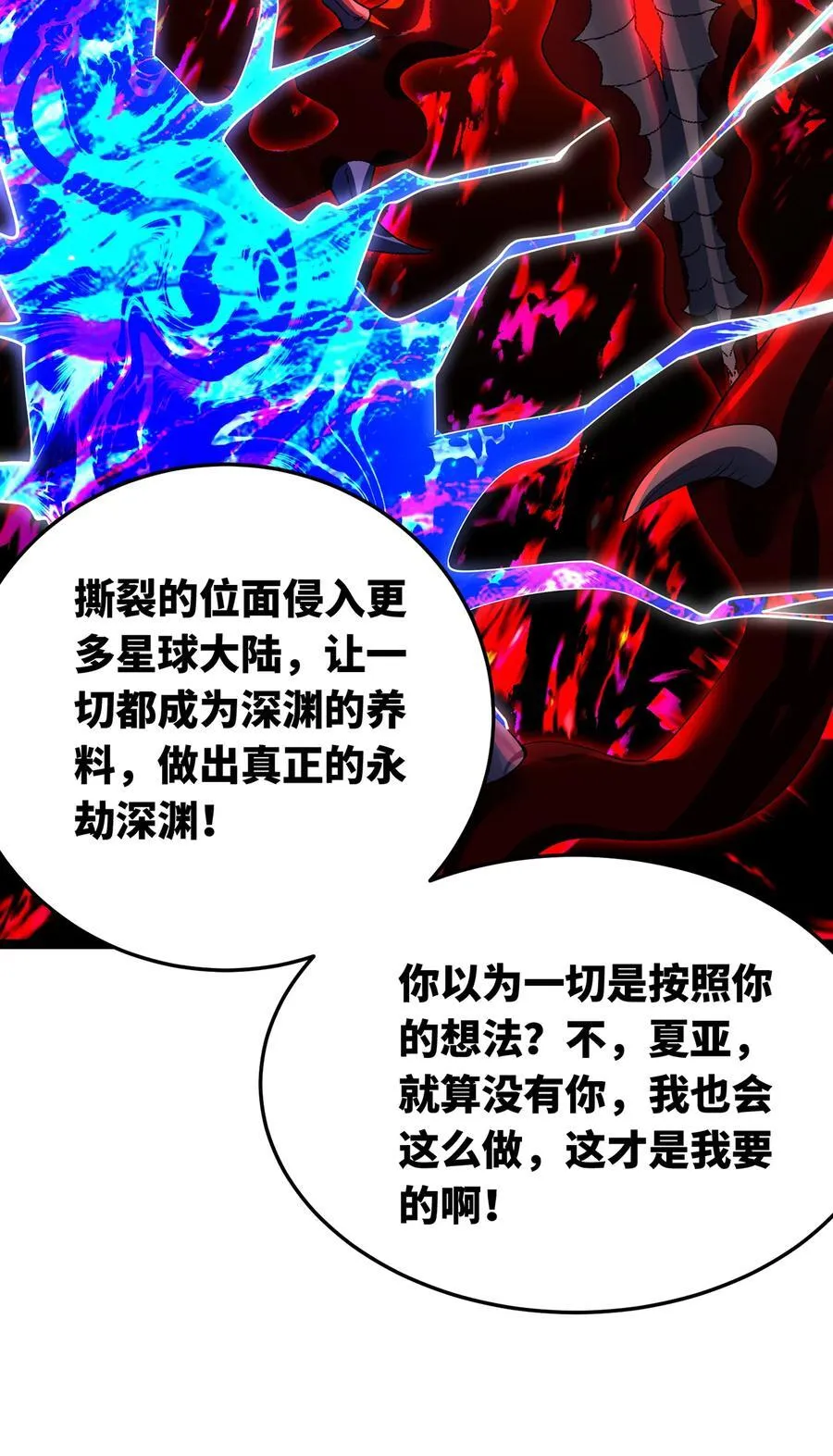 250回 我嘞个战神金刚61