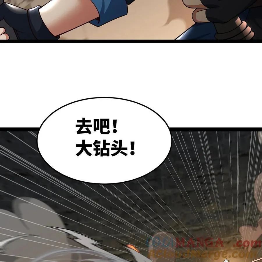 245回 男人的浪漫！大钻头！21