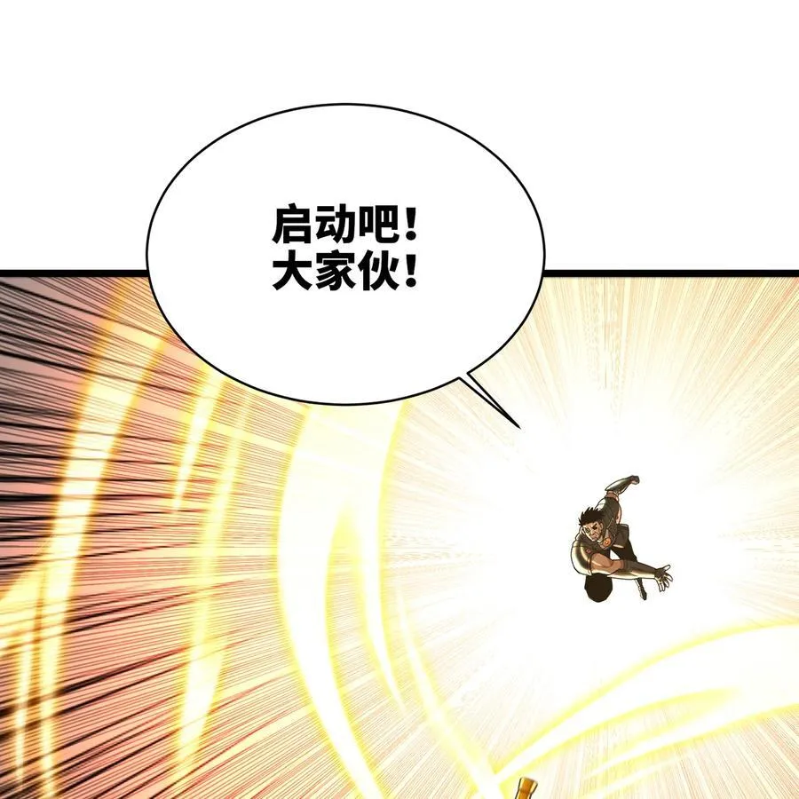 245回 男人的浪漫！大钻头！40