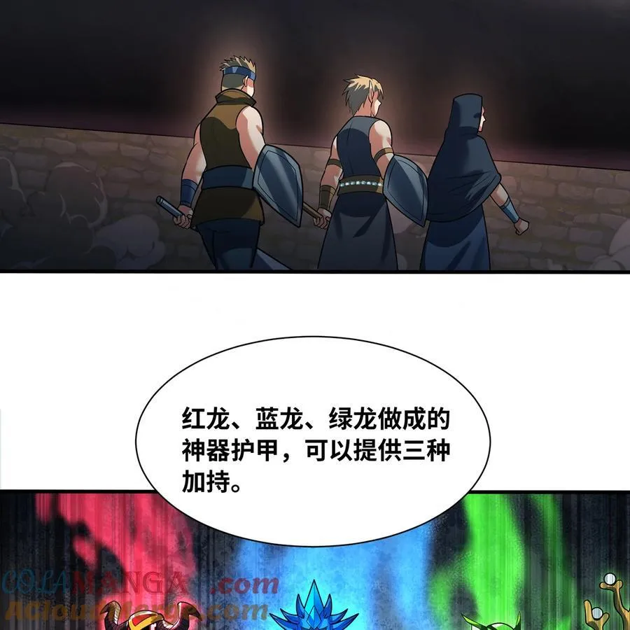 245回 男人的浪漫！大钻头！87