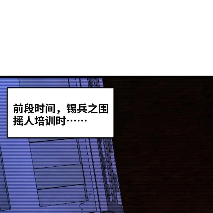 251回 群中二的臭小鬼2