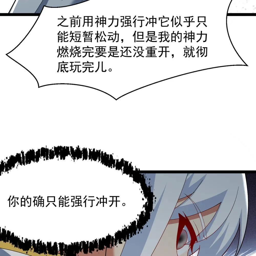 242回 视觉剥夺54