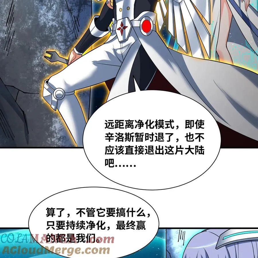 251回 群中二的臭小鬼72