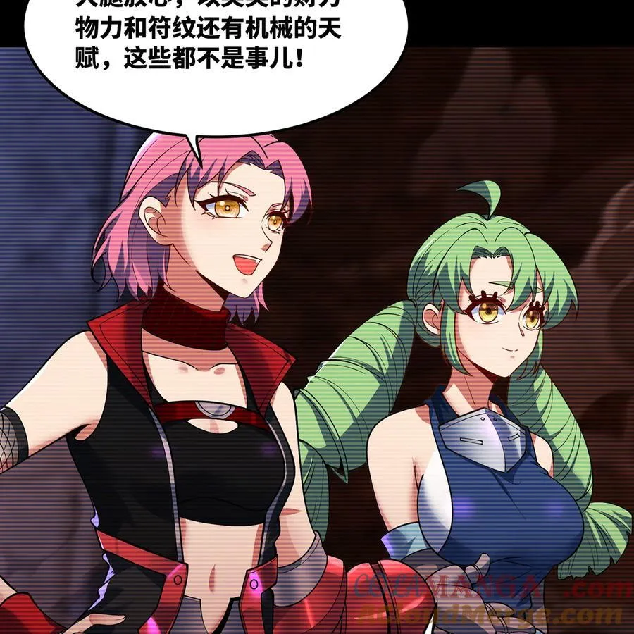 251回 群中二的臭小鬼8