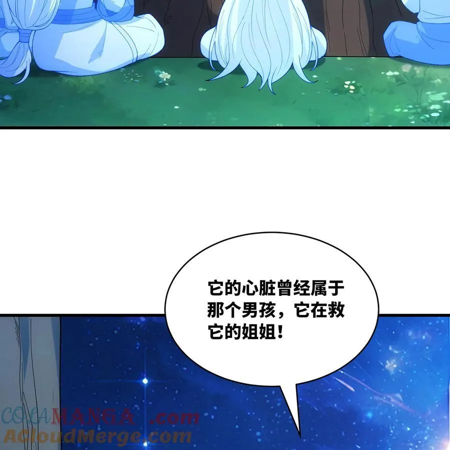 252回 他在救他的姐姐104