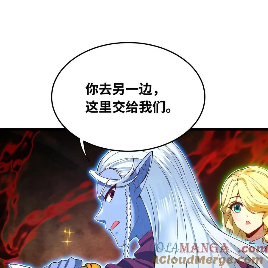 247回 玩家下线88