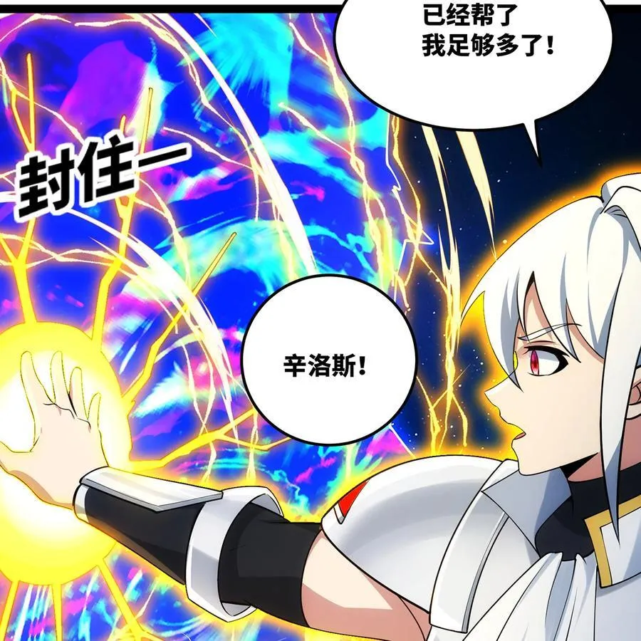 252回 他在救他的姐姐7