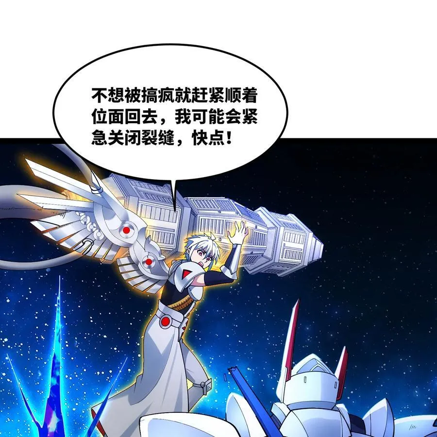 252回 他在救他的姐姐2