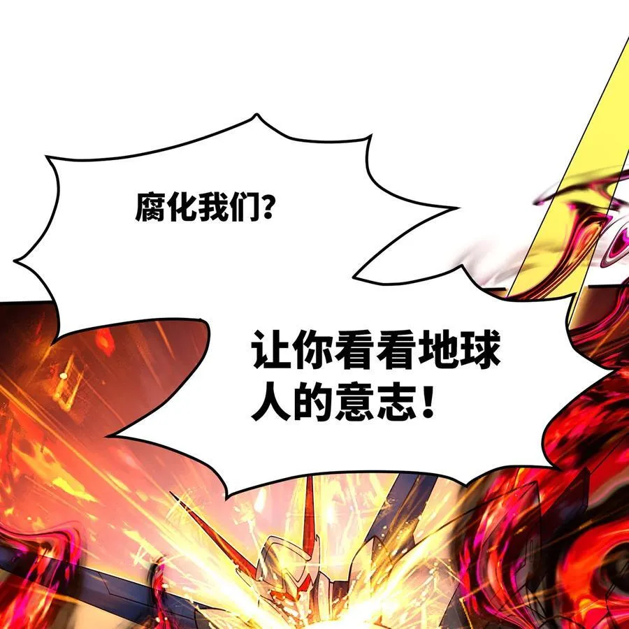 251回 群中二的臭小鬼30