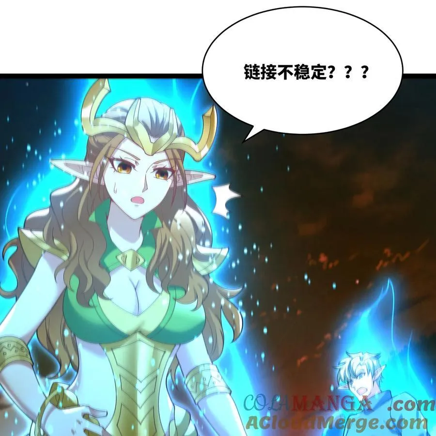 247回 玩家下线4