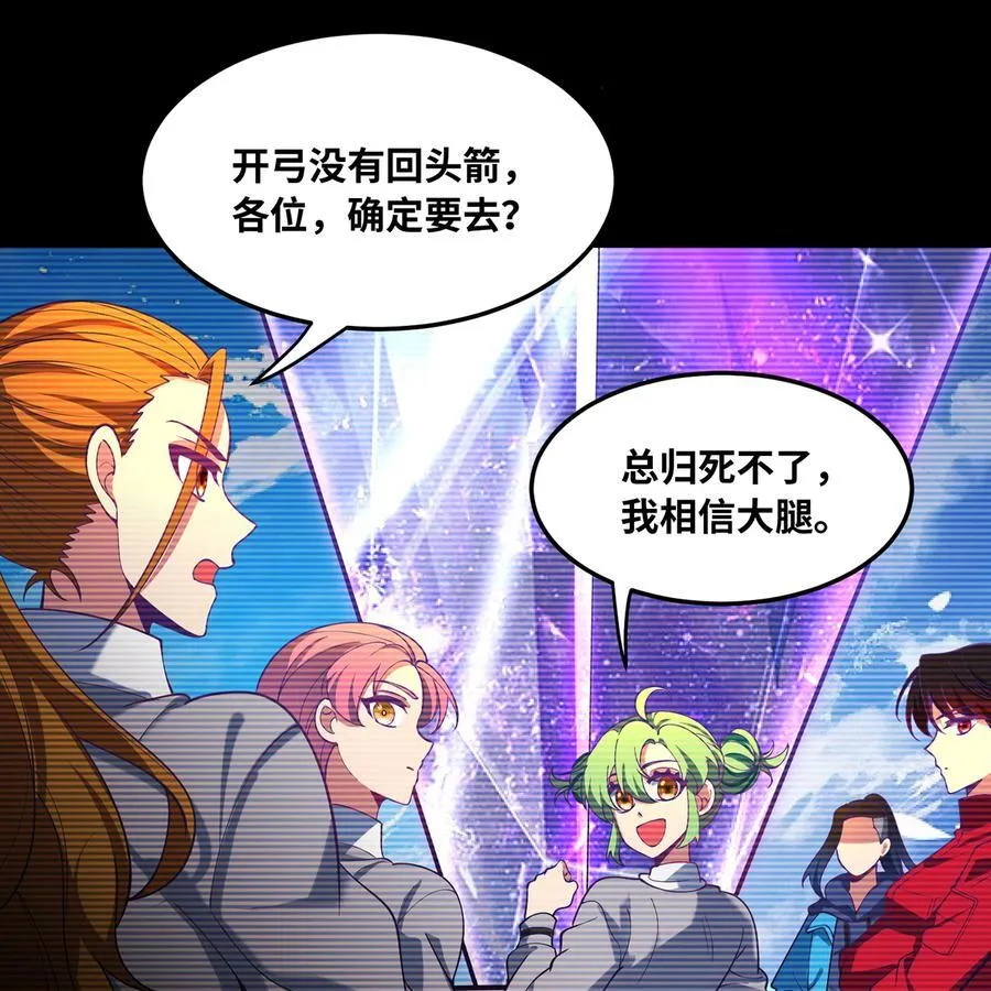 251回 群中二的臭小鬼21