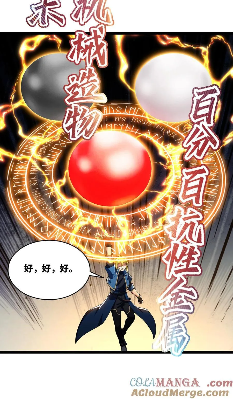 245回 男人的浪漫！大钻头！15