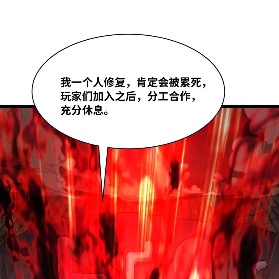 245回 男人的浪漫！大钻头！91