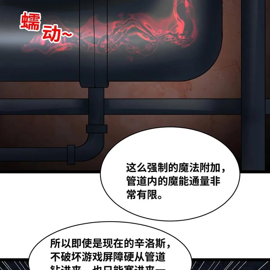 245回 男人的浪漫！大钻头！79