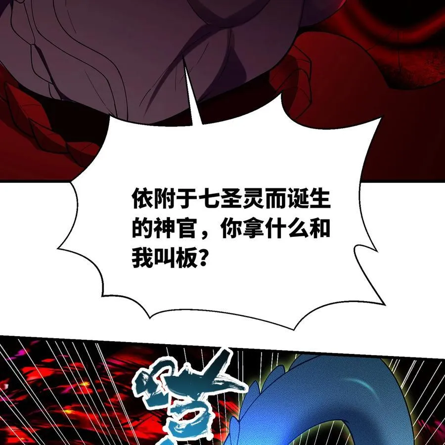 252回 他在救他的姐姐83